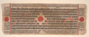 Blatt aus einem Kalpa Sutra Jain Buch der Rituale, 15. Jahrhundert von Bhadrabahu