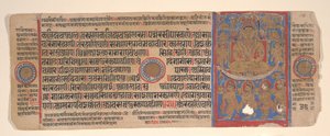 Blatt aus einem Kalpa Sutra Jain Buch der Rituale, 15. Jahrhundert von Bhadrabahu