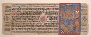 Blatt aus einem Kalpa Sutra Jain Buch der Rituale, 15. Jahrhundert von Bhadrabahu