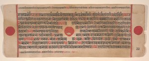 Seite aus einem Kalpa Sutra Jain Ritualbuch, 15. Jahrhundert von Bhadrabahu