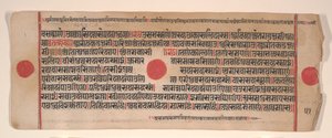 Blatt aus einem Kalpa Sutra Jain Buch der Rituale, 15. Jahrhundert von Bhadrabahu