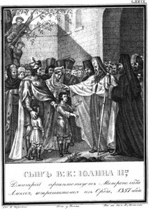 Großfürst Dmitri Iwanowitsch begrüßt Metropolit Alexis. 1357 Aus Illustrierter Karamzin, 1836 von Boris Artemyevich Chorikov