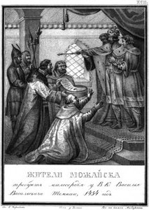 Bitte um Gnade von den Bewohnern von Moshaisk an Wassili II., 1454 aus Illustrierter Karamzin