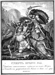 Der Tod von Igor Swjatoslawitsch. 945 aus Illustrierter Karamzin, 1836 von Boris Artemyevich Chorikov