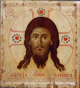 Heiliges Mandylion Das Vernicle von Byzantine