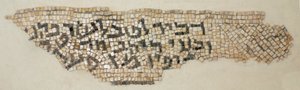 Inschrift aus der Eshtamoa-Synagoge bei Hebron, Westjordanland, ca. 4.-5. Jahrhundert n. Chr. von Byzantine Byzantine