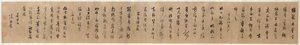 Vier Gedichte: Kalligraphie in Kursivschrift (xingshu) von Chen Jiru