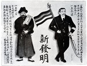 Humorvolles Ladenschild eines Fotografen, das die neue Erfindung der Fotografie ankündigt, frühes 20. Jahrhundert von Chinese School