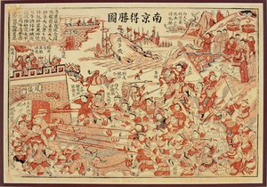 Nanjing desheng tu (Sieg in Nanjing) (Farbholzschnitt) von Chinese School