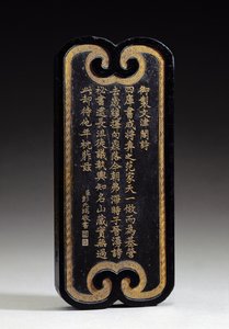 Rechteckiger Tintenblock mit einem kaiserlichen Gedicht des Chien-lung-Kaisers, kopiert von dem Beamten Peng Yuan-jui, Markierung und Siegel der Familienwerkstatt von Hu Kai-Wen, Ching-Dynastie, Hui-chou, Anhui