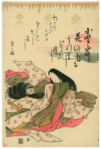 Ono no Komachi von Chobunsai Eishi