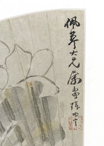 Lotusblüte und Blätter von Cining Zhang