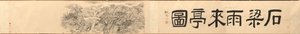 Regenkommender Pavillon bei der Steinbrücke am Berg Tiantai, 1848 von Dai Xi