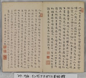 Album mit Landschaftsgemälden von Ding Yunpeng