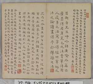 Album mit Landschaftsgemälden von Ding Yunpeng