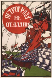 Petrograd wird nicht kapitulieren, 1919