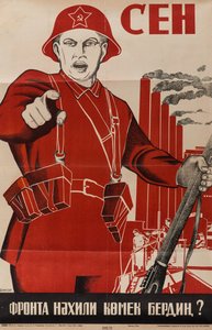 Was hast du getan, um der Front zu helfen? 1941 von Dmitry  Moor