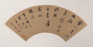Kalligraphie in Laufender Schrift (Xing Shu) von Dong Qichang