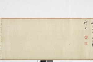 Freihandkopie von Zhang Xus Schrift des Steinrekords