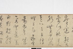 Freihandkopie von Zhang Xus Schrift des Steinrekords