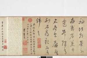 Freihandkopie von Zhang Xus Schrift des Steinrekords