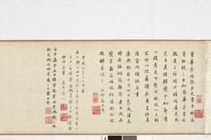 Freihandkopie von Zhang Xus Schrift des Steinrekords von Dong Qichang