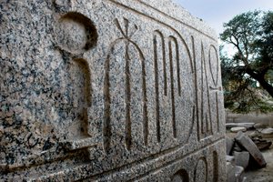 Ägyptische Antiquitäten: Basis der kolossalen Granitstatue von Assuan des Pharaos Ramses II; Totentempel, der dem Pharao Ramses II gewidmet ist von Egyptian 19th Dynasty