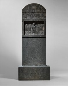 Cippus des Horus, 360–343 v. Chr.