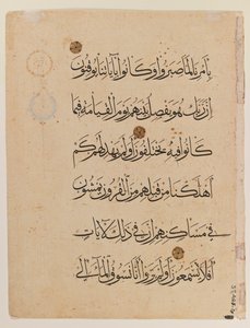 Doppelseite des Korans