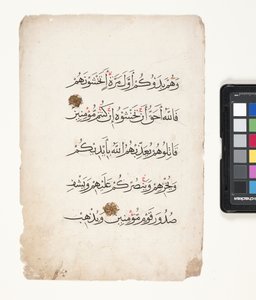 Seite aus einem Koran von Egyptian School