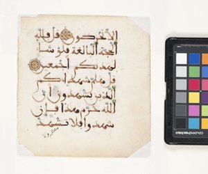 Seite aus einem Koran von Egyptian School