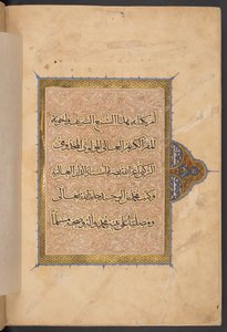Der dritte Band des monumentalen Korans von Sultan Baybars, Kairo von Egyptian School
