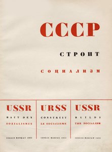 Umschlaggestaltung UdSSR baut Sozialismus, 1933