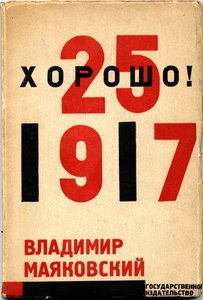 Umschlag für das Buch Gut! von Vladimir Mayakovsky, 1927