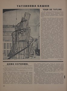 Das Magazin Objekt Nr. 1-2, 1922 von Eliezer Markowich Lissitzky