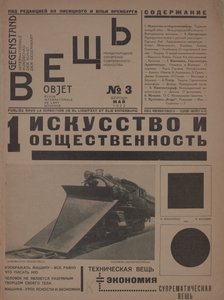 Das Magazin Objekt Nr. 3, 1922 von Eliezer Markowich Lissitzky