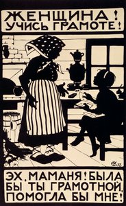Frau! Lerne deine Buchstaben!, 1923 von Elizaveta Sergeevna Kruglikova