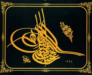 Tuğra (imperiales Monogramm) von Sultan Abdülhamid II (r. 1876-1909)
