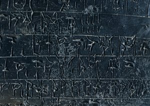 Terrakottatafel aus den Archiven des Nestor-Palastes in Pylos (Griechenland). Detail: eine Inschrift in Linear B. Mykenische Zivilisation, ca. 13. Jahrhundert v. Chr.