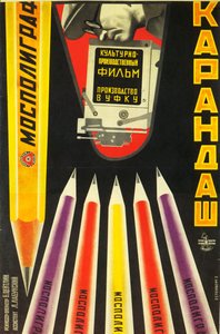 Filmplakat Mospoligraf Pencils von Georgii Avgustovich Stenberg