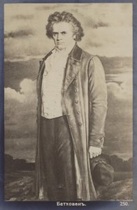 Ludwig van Beethoven von German School