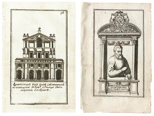 Illustrationen aus der russischen Ausgabe von Die fünf Ordnungen der Architektur von Giacomo Barozzi da Vi von Giacomo Barozzi da Vignola