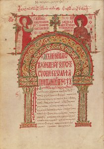 Ms Grec 2243 fol.11v Liste der Medikamente, aus einem Manuskript von Nicholas Myrepsos von Greek School
