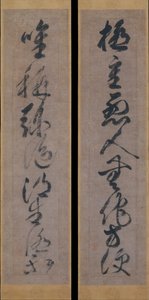 Buddhistische Maxime über die rettende Kraft von Amida von Gukyoku Reisai