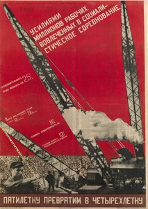 Planung in der UdSSR - Wir werden den Fünfjahresplan in einen Vierjahresplan umwandeln von Gustav Klutsis
