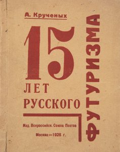 Cover von 15 Jahre russischer Futurismus von Alexei Kruchenykh, 1928 von Gustav Klutsis
