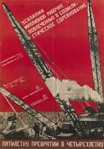 Wir werden den Fünfjahresplan in einen Vierjahresplan umwandeln von Gustav Klutsis