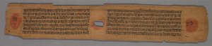 Blatt aus einem Jain-Manuskript: Yoga-shastra: Text recto, Blatt aus einem Jain-Manuskript..., 1279 von Hemachandra