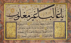 Albumblatt aus einem Muraqqa von Hafiz Osman