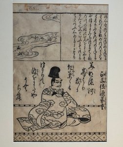 Minamoto no Yoshishige, Illustration aus dem Buch Hundert große Kriegerdichter von Hishikawa Moronobu